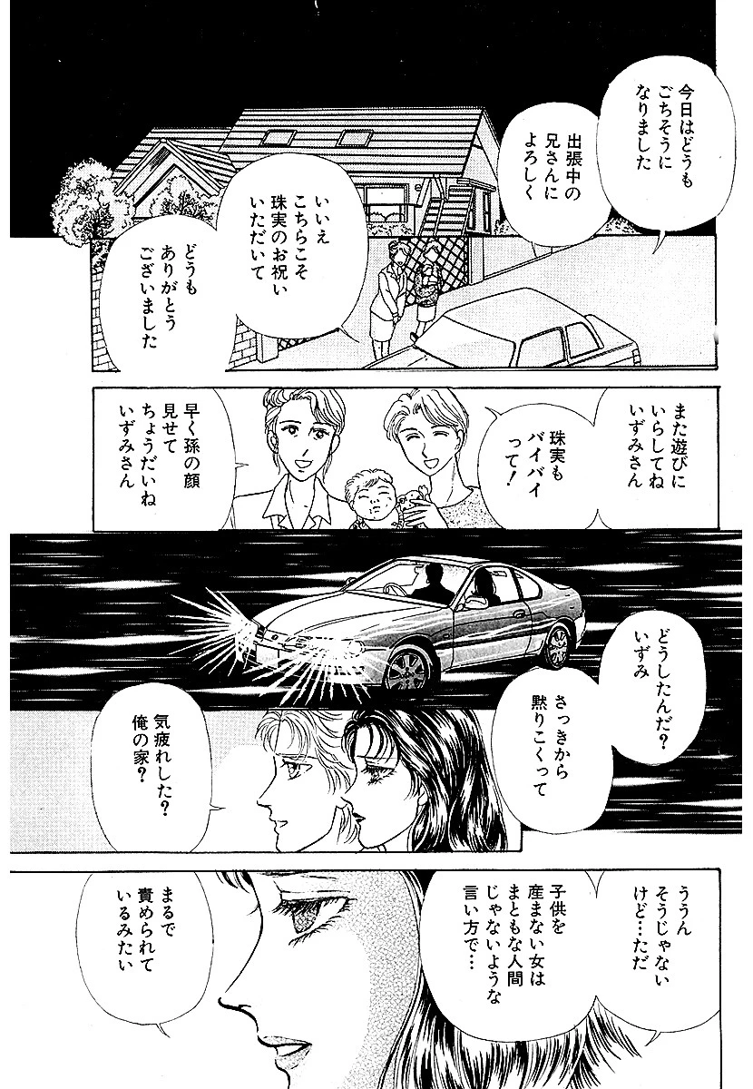 エロティック＆怪奇ホラー！！ つきまとう女〜羅刹女〜 7ページ