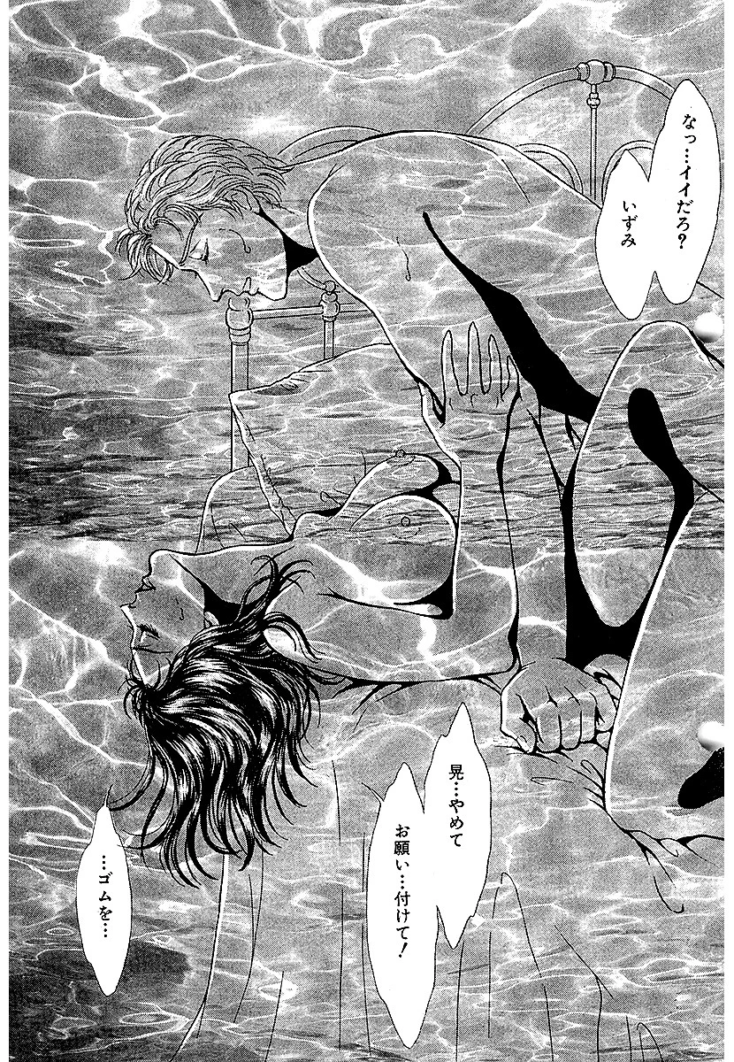 エロティック＆怪奇ホラー！！ つきまとう女〜羅刹女〜 9ページ