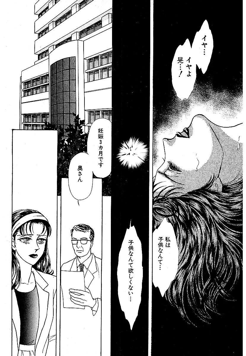 エロティック＆怪奇ホラー！！ つきまとう女〜羅刹女〜 10ページ