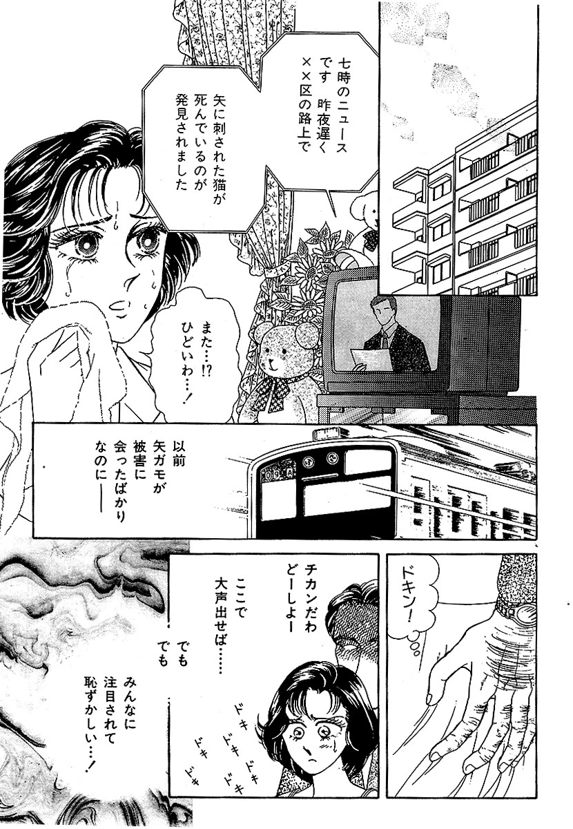 エロティック＆怪奇ホラー！！ 叫びとささやき 5ページ