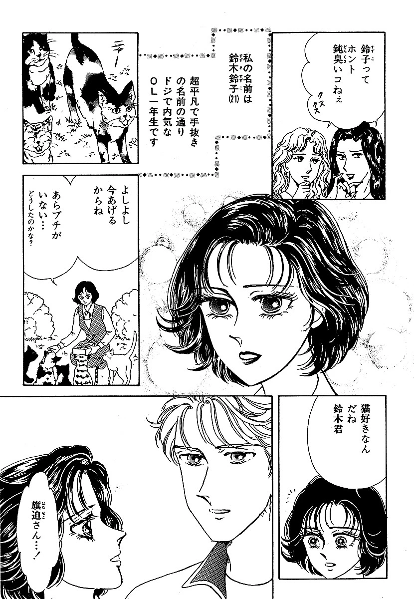 エロティック＆怪奇ホラー！！ 叫びとささやき 7ページ