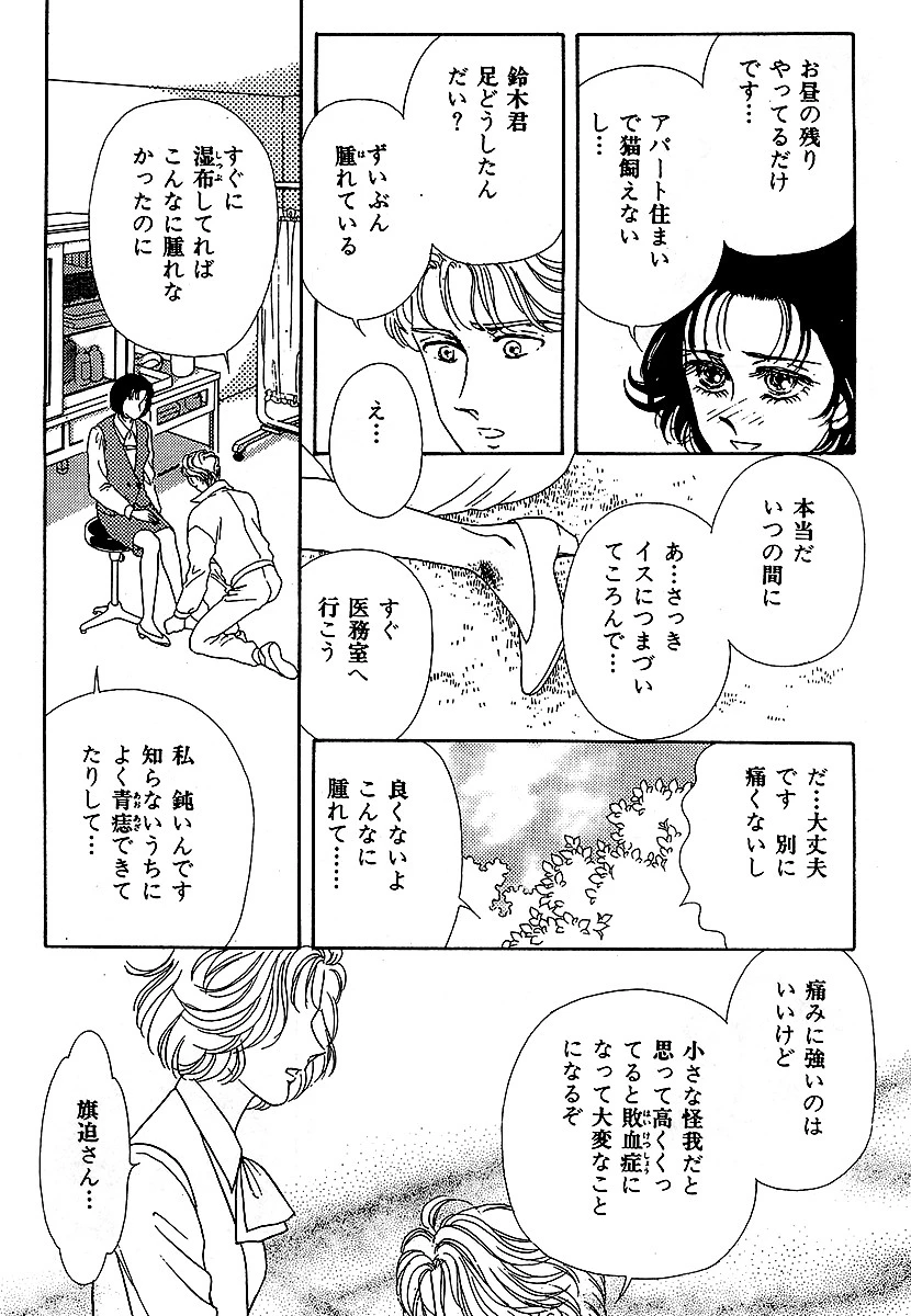 エロティック＆怪奇ホラー！！ 叫びとささやき 8ページ