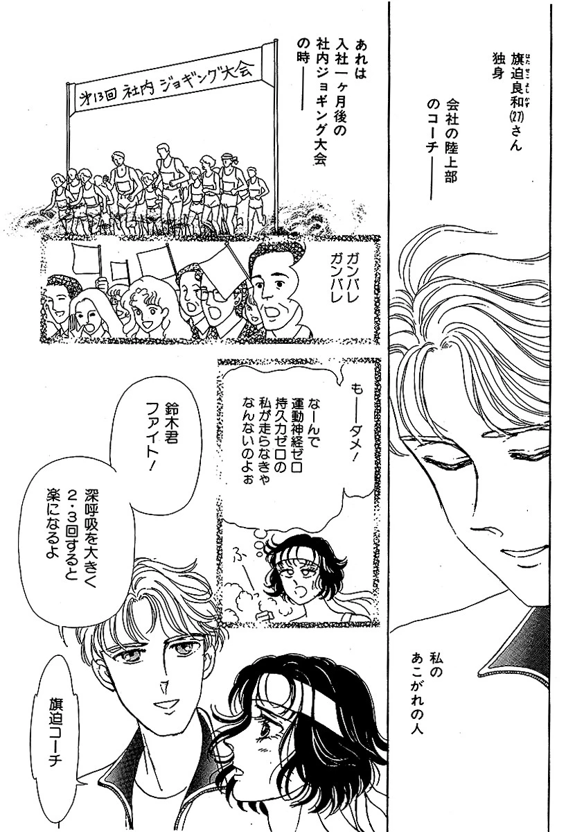 エロティック＆怪奇ホラー！！ 叫びとささやき 9ページ