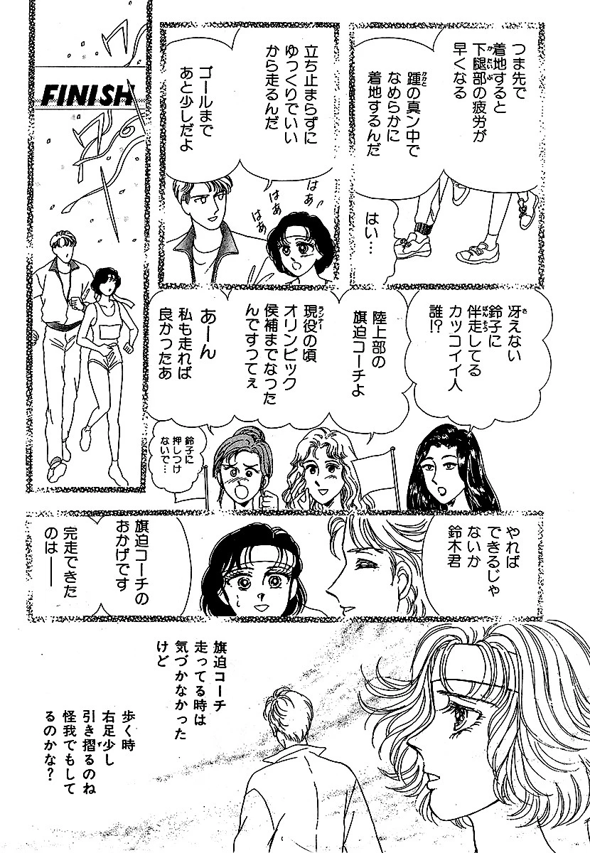 エロティック＆怪奇ホラー！！ 叫びとささやき 10ページ