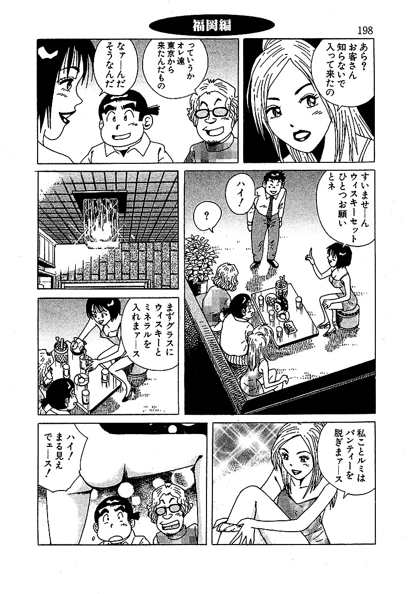 本当にあったHな話 浴衣美人と秘密のデート編 分冊版 5 7ページ