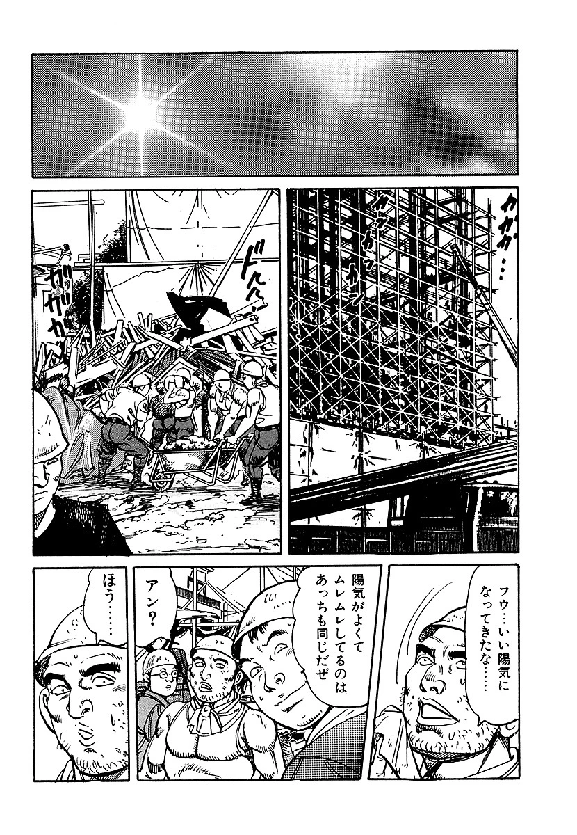 昭和エロ劇場！！ 熟妻くずし 4ページ