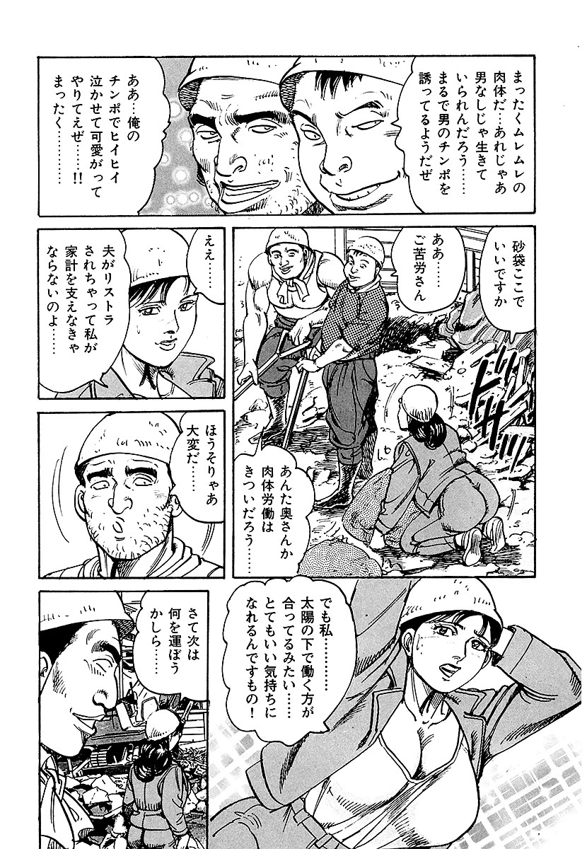 昭和エロ劇場！！ 熟妻くずし 6ページ