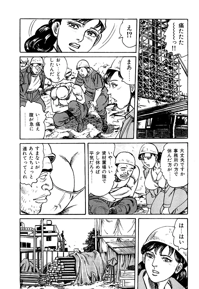 昭和エロ劇場！！ 熟妻くずし 7ページ