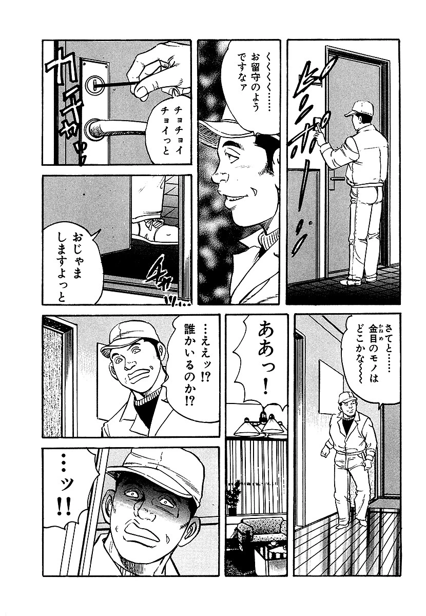 昭和エロ劇場！！ 熟女妻の熱い告白 7ページ