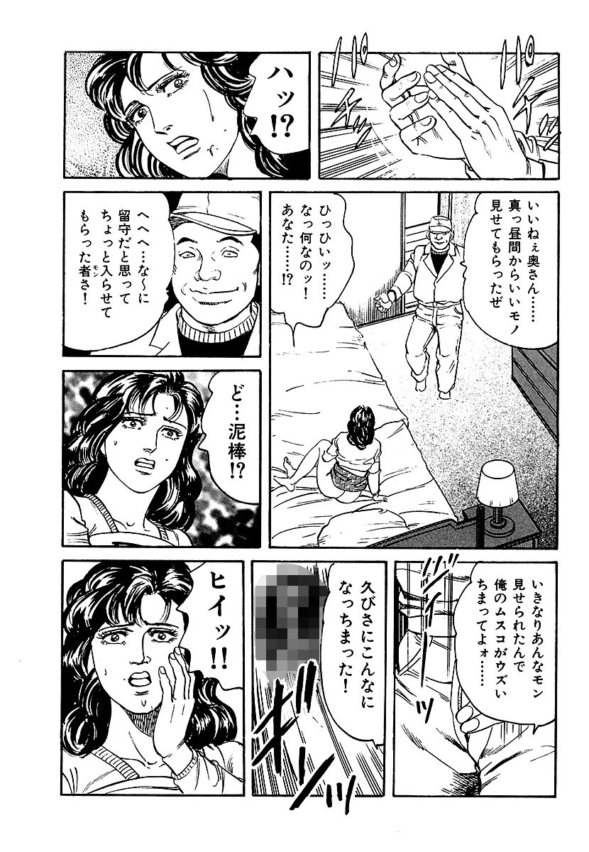 昭和エロ劇場！！ 熟女妻の熱い告白 9ページ
