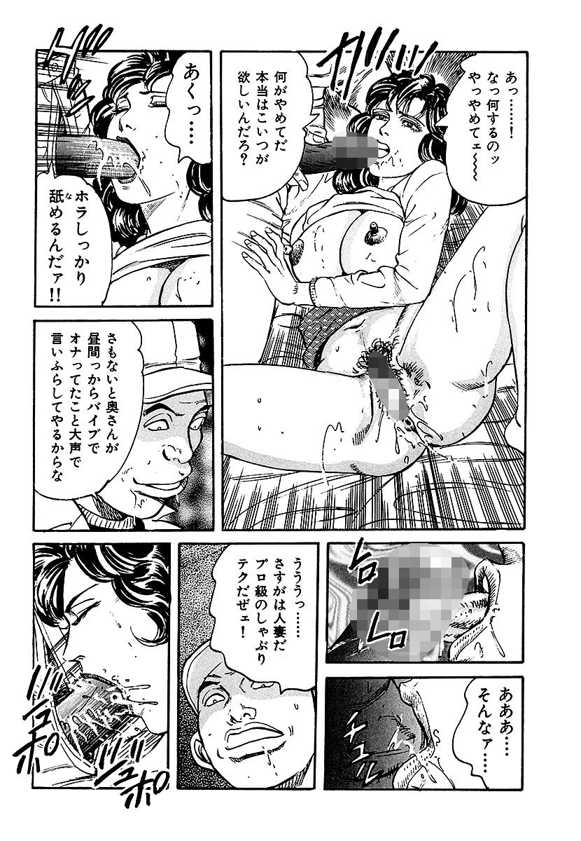 昭和エロ劇場！！ 熟女妻の熱い告白 10ページ