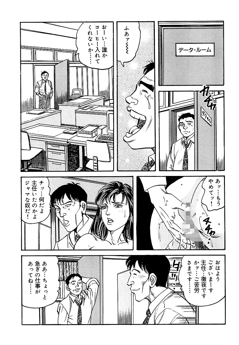 昭和エロ劇場！！ 美尻妻の誘惑 9ページ