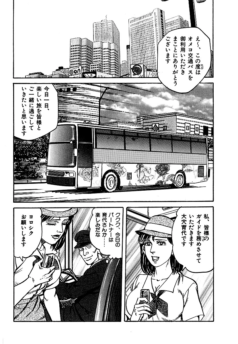 昭和エロ劇場！！ 美熟妻たちの昼下がり 4ページ