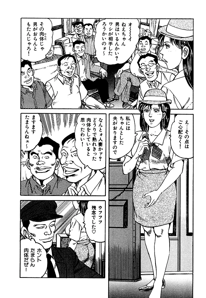 昭和エロ劇場！！ 美熟妻たちの昼下がり 5ページ