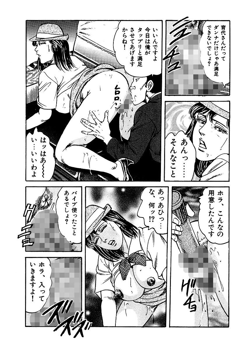 昭和エロ劇場！！ 美熟妻たちの昼下がり 9ページ