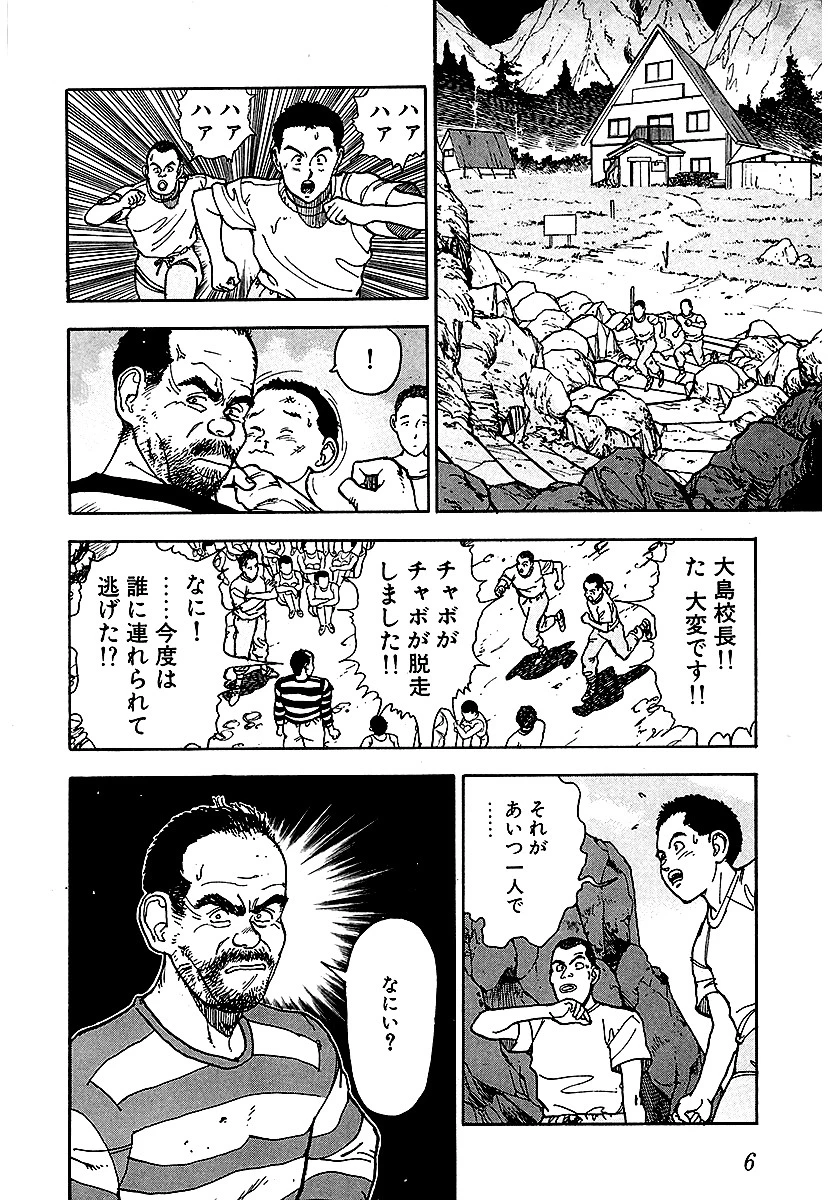 プレミアDX 6ページ