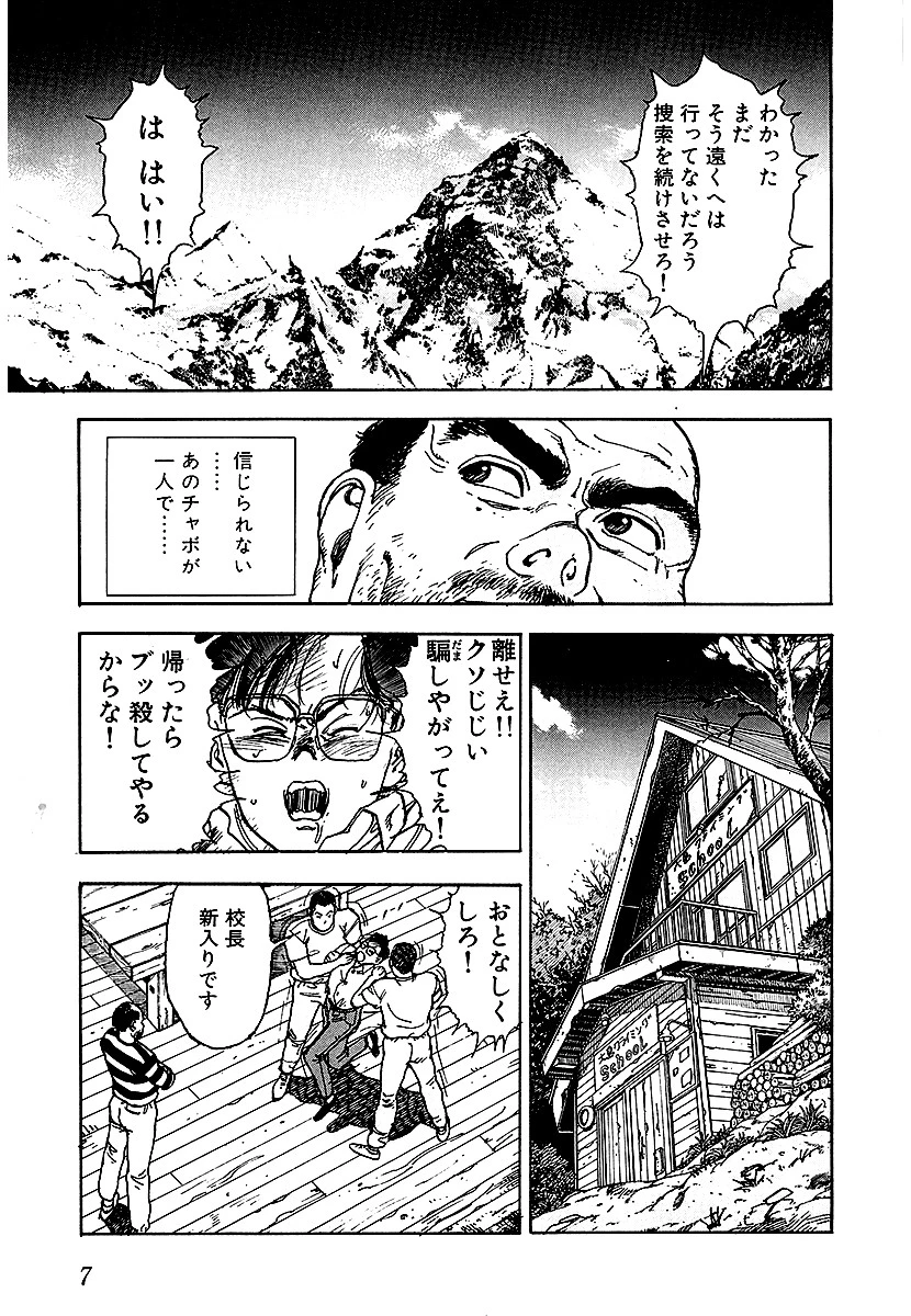 プレミアDX 7ページ