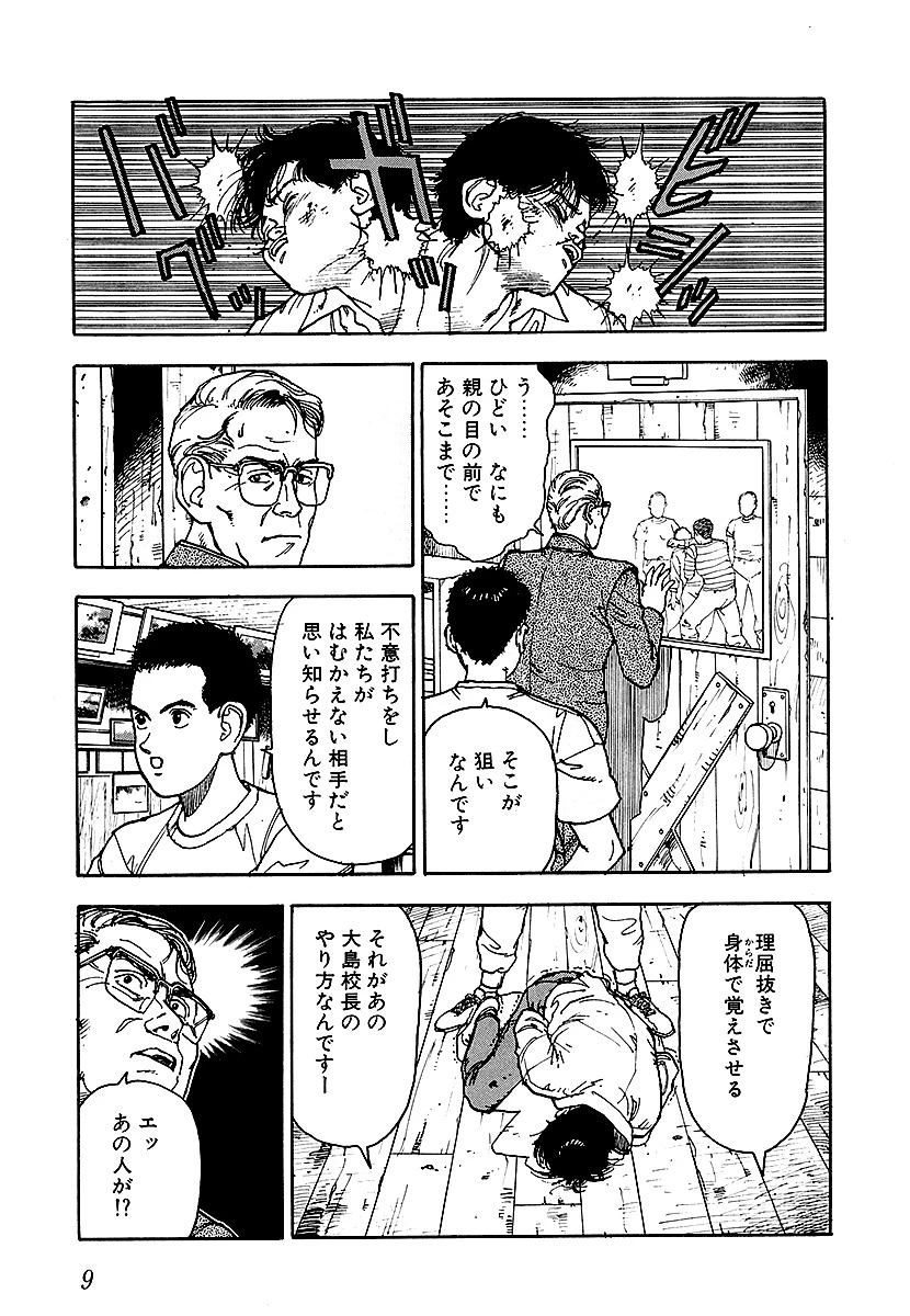 プレミアDX 9ページ