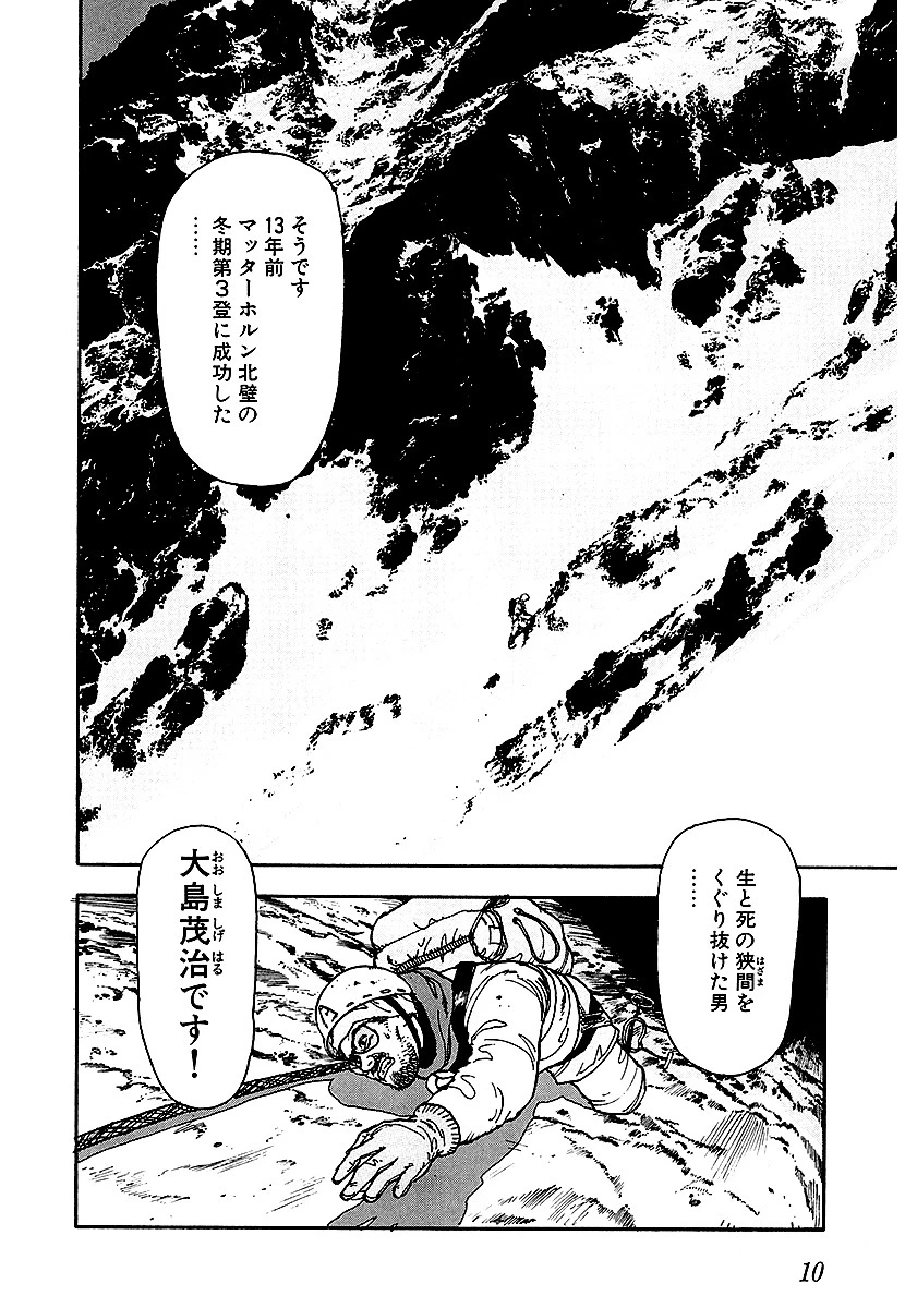 プレミアDX 10ページ