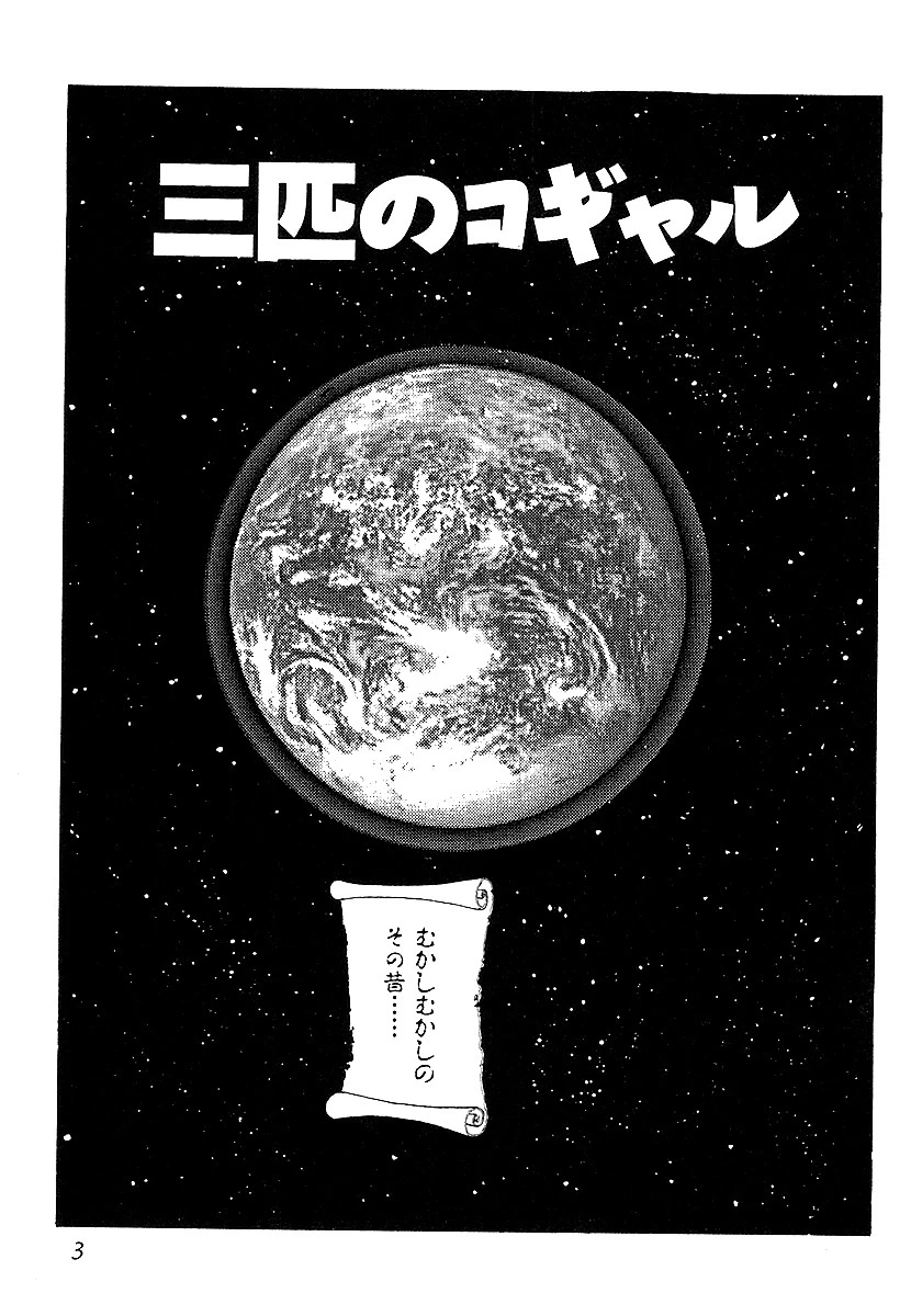 遊人の幕の内弁当 3ページ