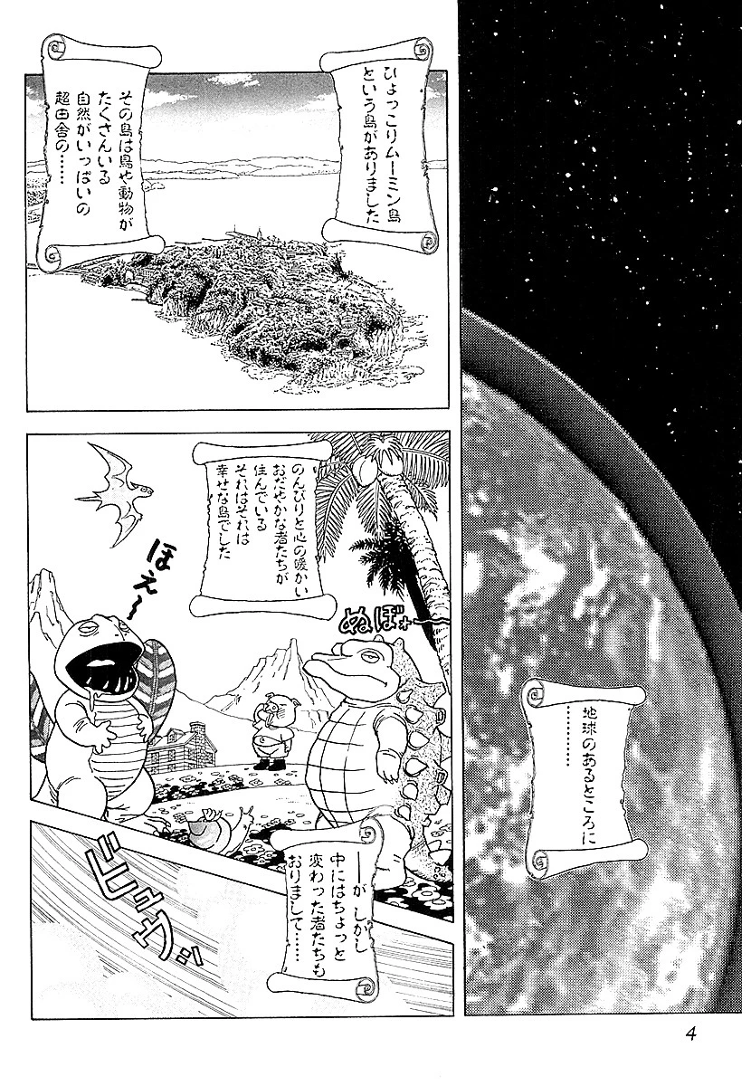 遊人の幕の内弁当 4ページ