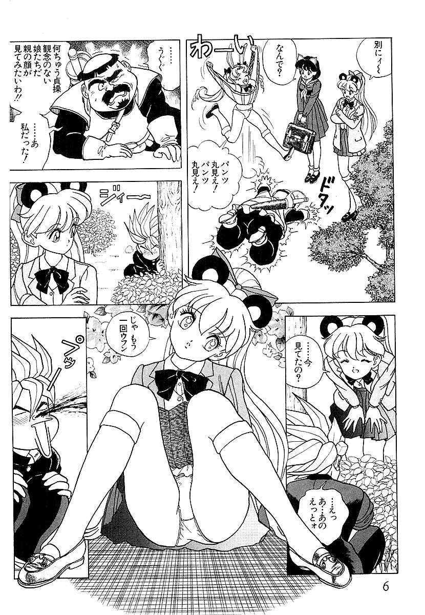 遊人の幕の内弁当 6ページ