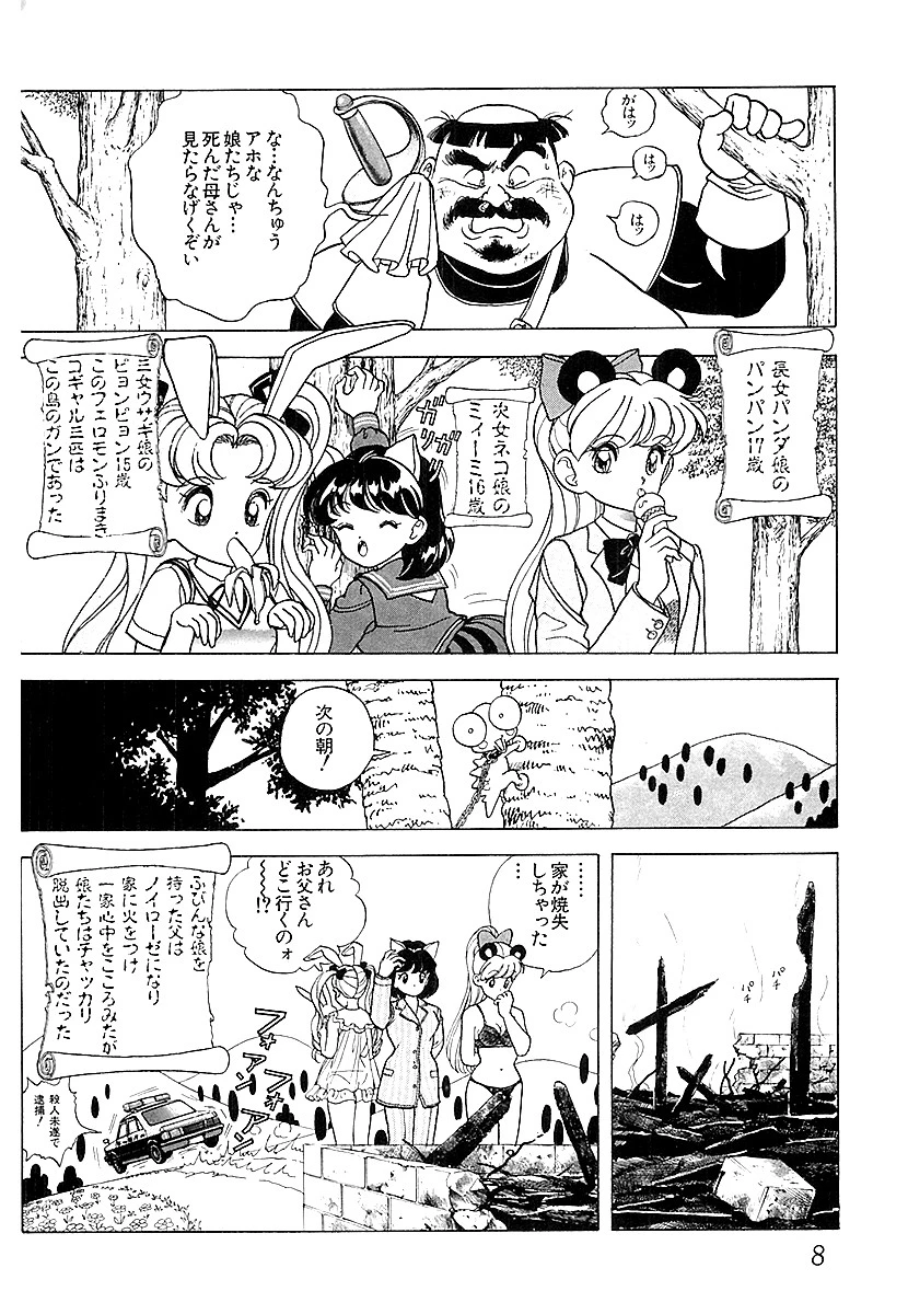 遊人の幕の内弁当 8ページ