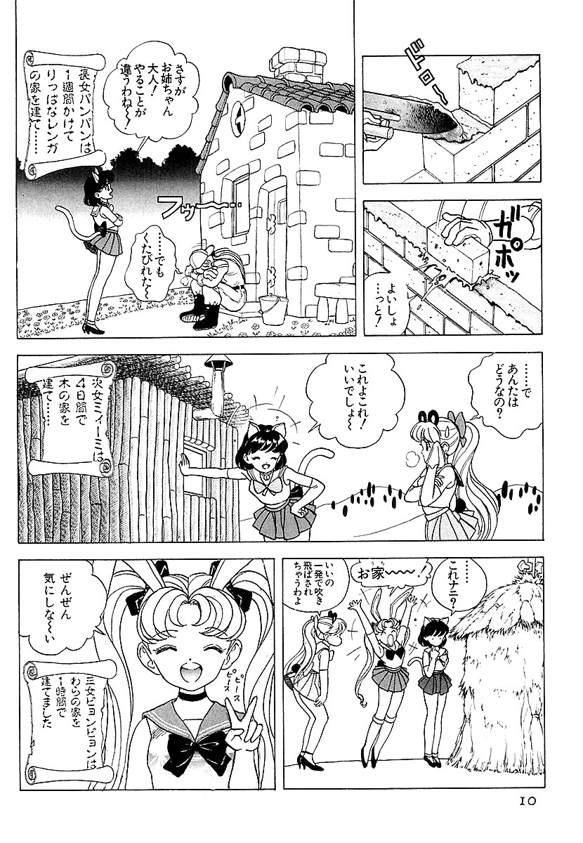 遊人の幕の内弁当 10ページ