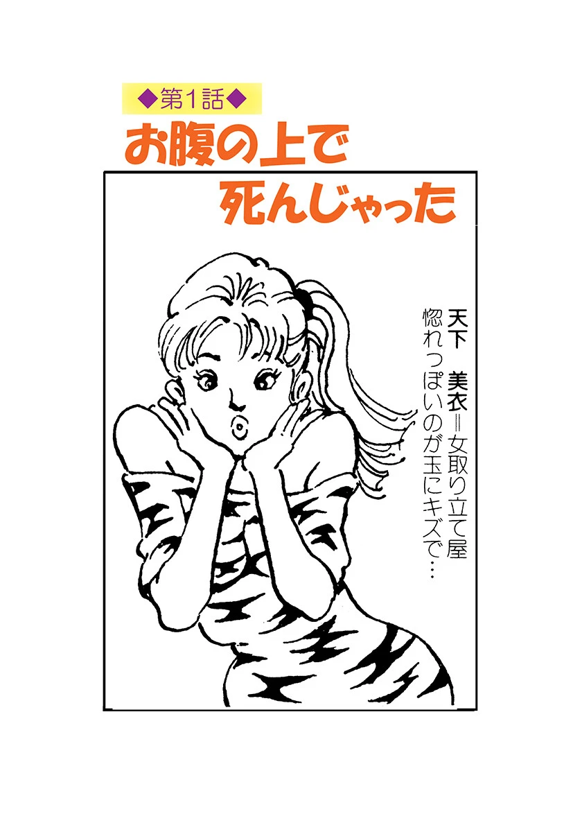 抱きしめたい女Baby 5ページ