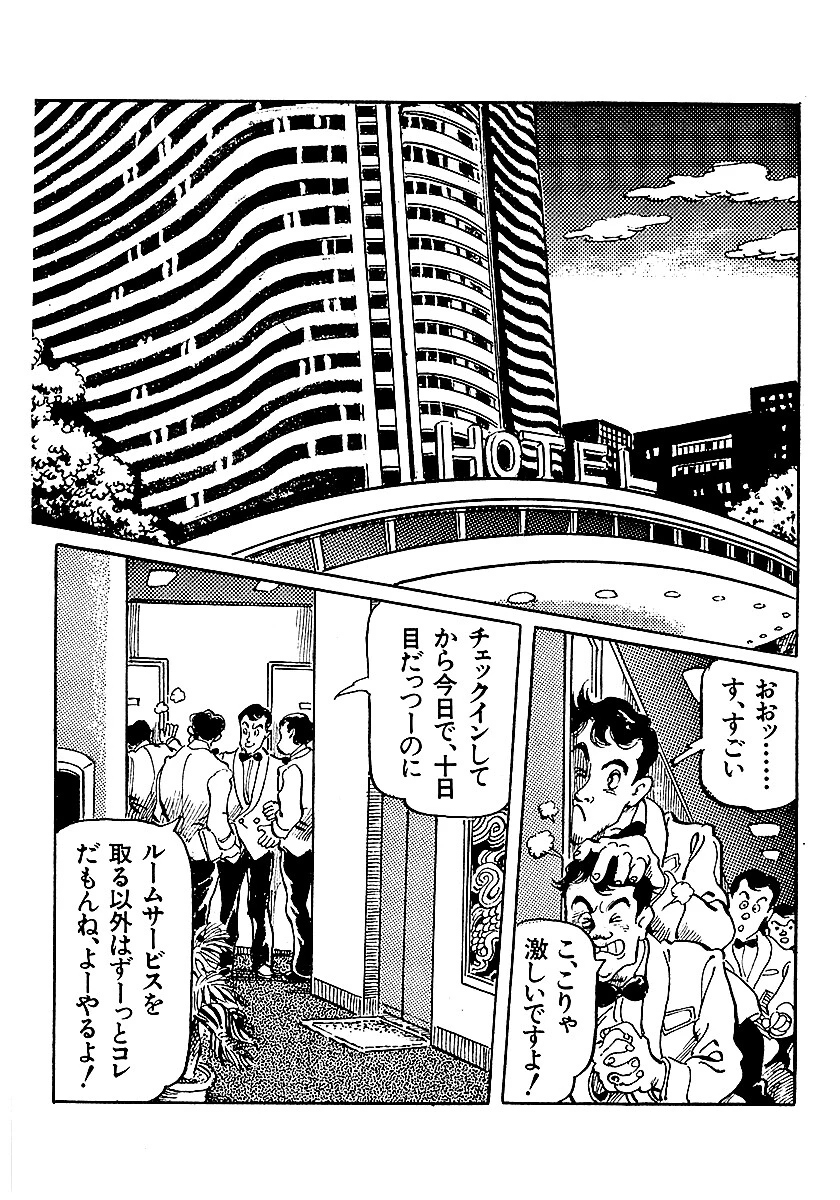 抱きしめたい女Baby 6ページ