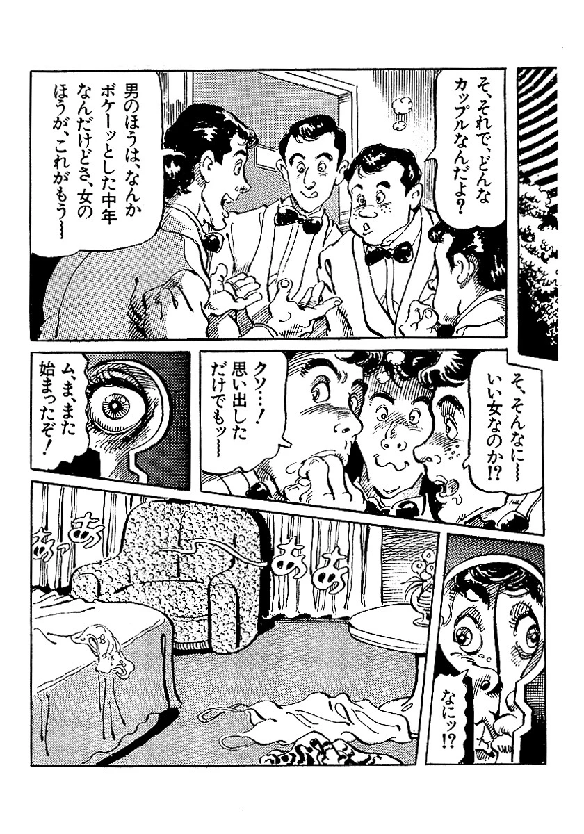 抱きしめたい女Baby 7ページ