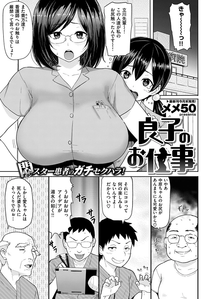 COMIC失楽天 2014年12月号 7ページ