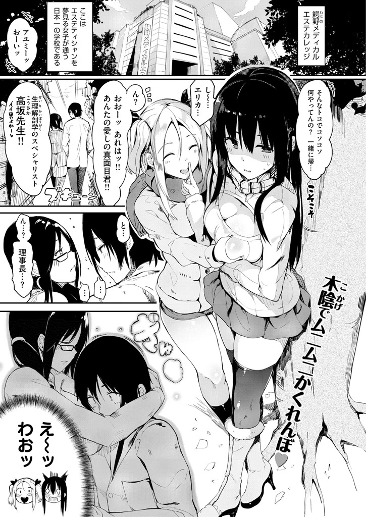 COMIC失楽天 2015年2月号 7ページ