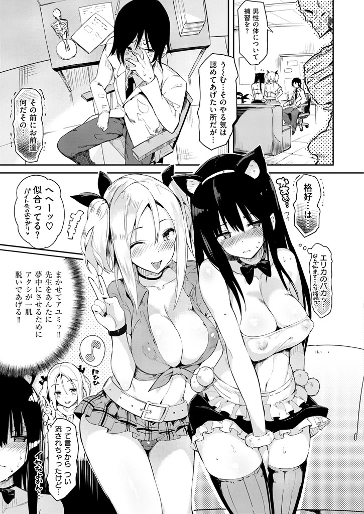 COMIC失楽天 2015年2月号 9ページ