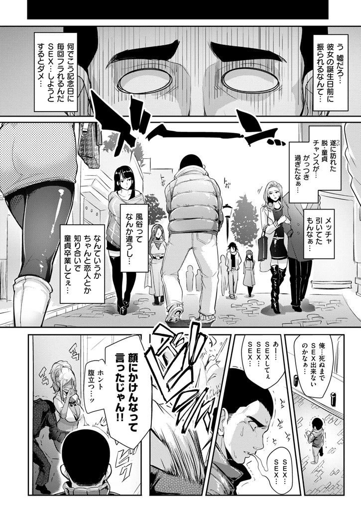 COMIC失楽天 2015年5月号 8ページ