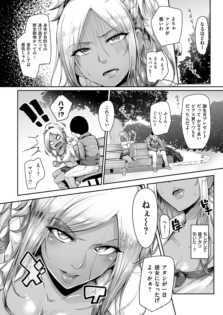 COMIC失楽天 2015年5月号 10ページ