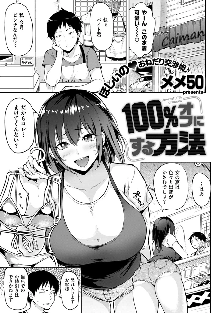 COMIC失楽天 2015年7月号 7ページ