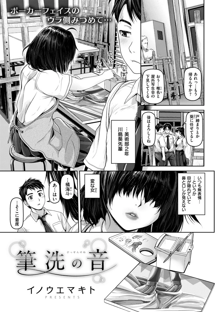 COMIC失楽天 2015年8月号 9ページ