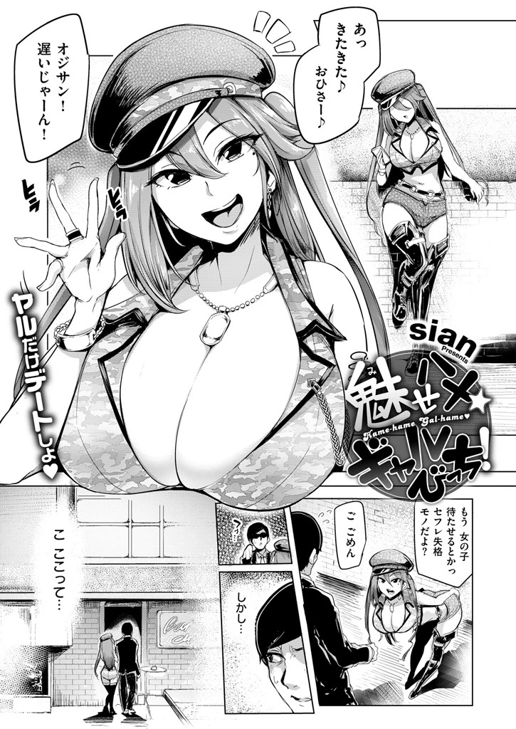 COMIC失楽天 2015年11月号 2ページ