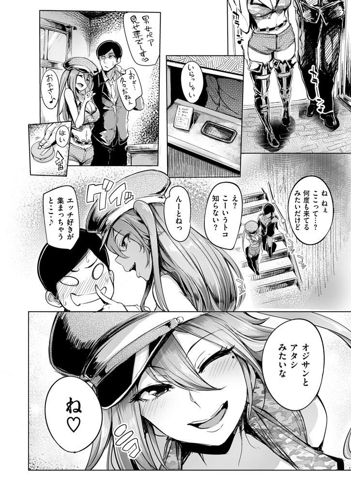 COMIC失楽天 2015年11月号 3ページ