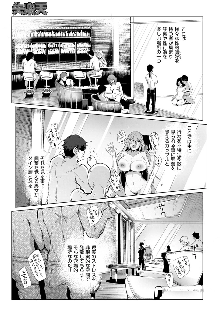 COMIC失楽天 2015年11月号 4ページ