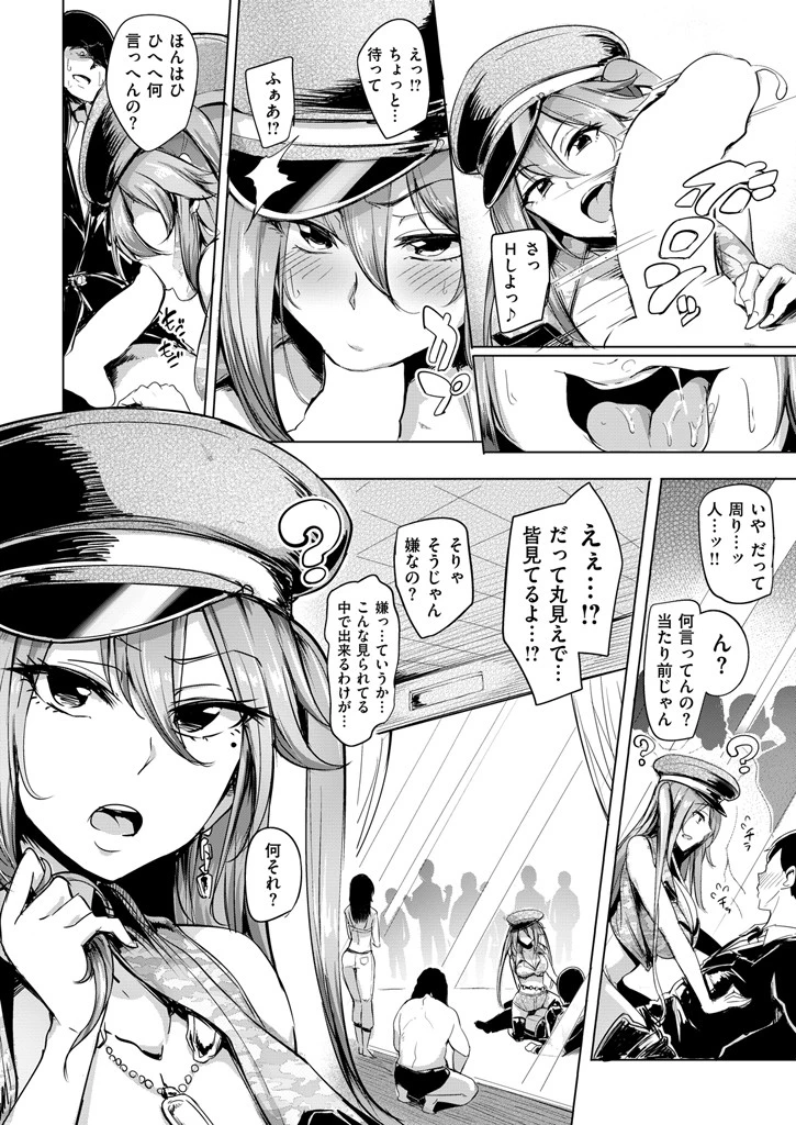 COMIC失楽天 2015年11月号 5ページ