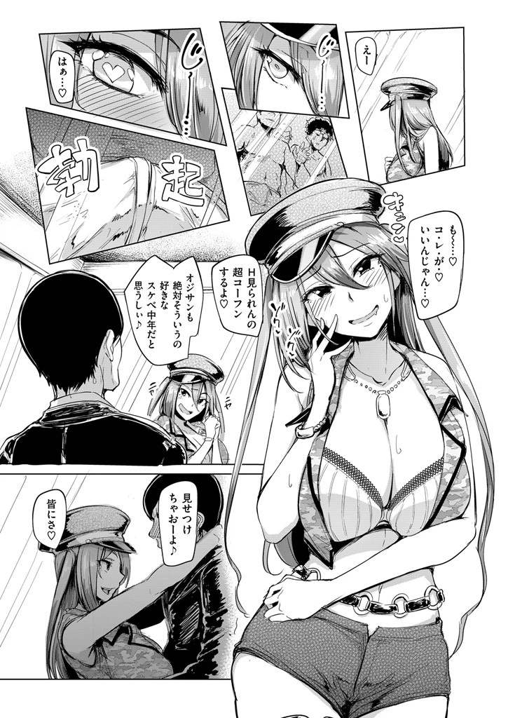 COMIC失楽天 2015年11月号 6ページ