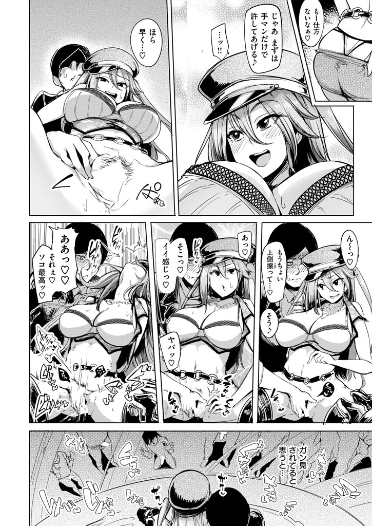 COMIC失楽天 2015年11月号 7ページ