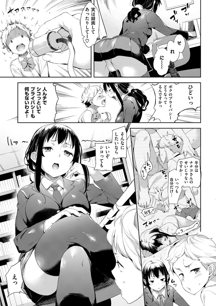COMIC失楽天 2016年2月号 6ページ