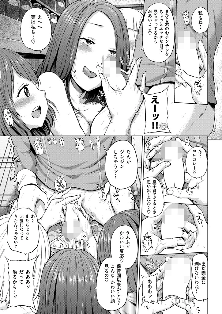 COMIC失楽天 2016年3月号 10ページ