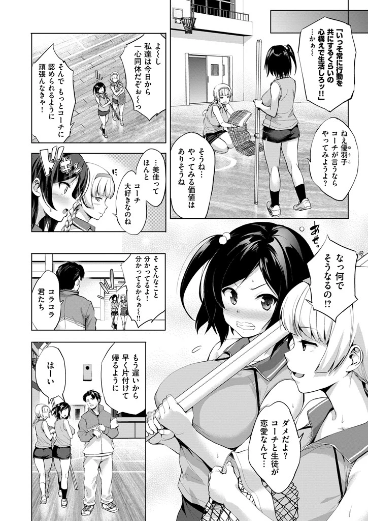 COMIC失楽天 2016年4月号 8ページ