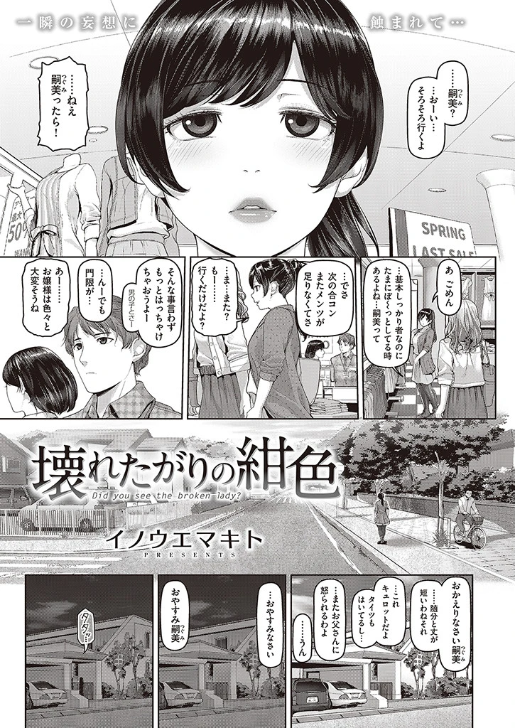 COMIC失楽天 2016年5月号 2ページ