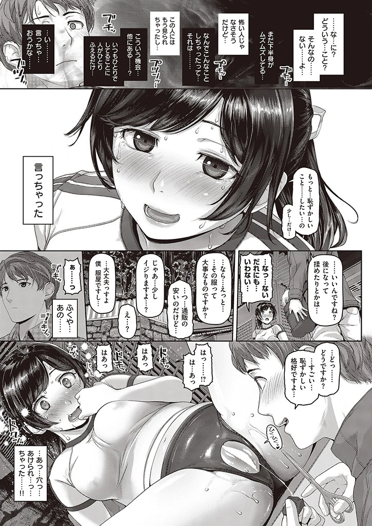 COMIC失楽天 2016年5月号 8ページ