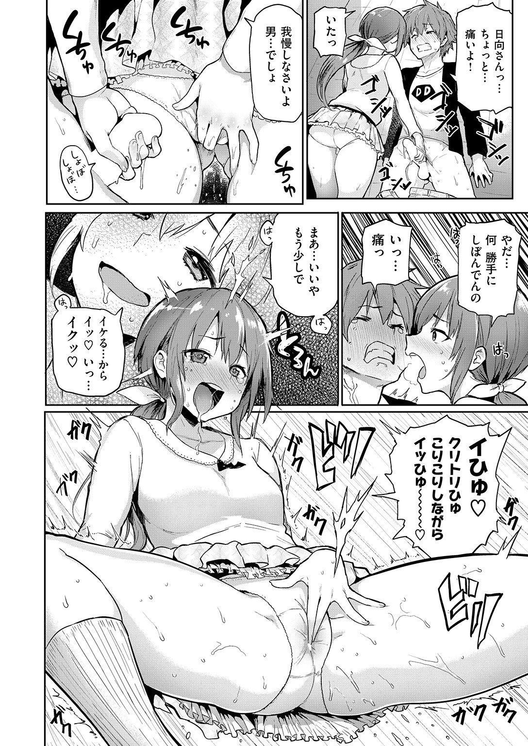 COMIC失楽天 2016年6月号 5ページ